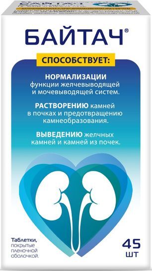 Байтач таблетки покрытые пленочной оболочкой 45 шт.