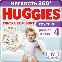 Хаггис трусики-подгузники для мальчиков 4 (9-14кг) 17 шт. Хаггис трусики-подгузники для мальчиков 4 (9-14кг) 17 шт.
