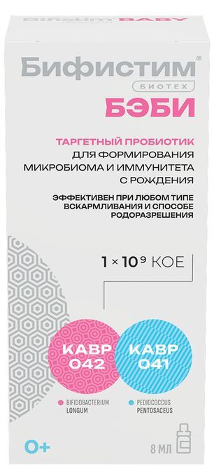 Бифистим биотех бэби жидкость для приема внутрь 8мл
