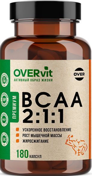 Овервит bcaa 2:1:1 капсулы 180 шт. Овервит bcaa 2:1:1 капсулы 180 шт.