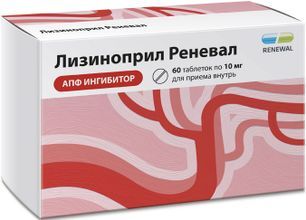 Лизиноприл реневал 10мг 60 шт. таблетки Лизиноприл реневал 10мг 60 шт. таблетки