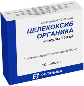 Целекоксиб органика 200мг 10 шт. капсулы