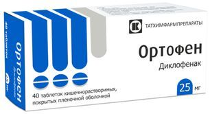 Ортофен 25мг 40 шт. таблетки кишечнорастворимые, покрытые пленочной оболочкой Ортофен 25мг 40 шт. таблетки кишечнорастворимые, покрытые пленочной оболочкой
