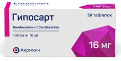 Гипосарт 16мг 30 шт. таблетки