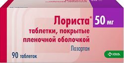 Лориста 50мг 90 шт. таблетки покрытые пленочной оболочкой Лориста 50мг 90 шт. таблетки покрытые пленочной оболочкой