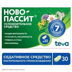 Ново-пассит 200мг 30 шт. таблетки покрытые пленочной оболочкой