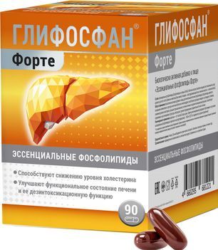 Глифосфан форте 90 шт. капсулы (эссенциальные фосфолипиды) Глифосфан форте 90 шт. капсулы (эссенциальные фосфолипиды)