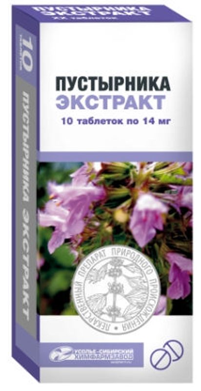 Пустырник Таблетки Цена