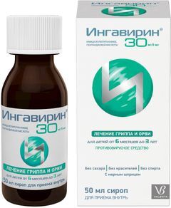 Ингавирин 30мг/5мл 50мл сироп Ингавирин 30мг/5мл 50мл сироп