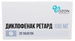 Диклофенак Ретард 100мг 20 шт. таблетки кишечнорастворимые с пролонгированным высвобождением, покрытые пленочной оболочкой
