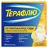 терафлю цена спб