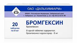 Бромгексин 8мг 20 шт. таблетки Бромгексин 8мг 20 шт. таблетки