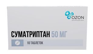 Суматриптан 50мг 10 шт. таблетки покрытые пленочной оболочкой