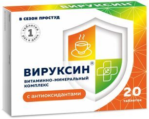 Вируксин таблетки Витаминно-минеральный комплекс с антиоксидантами 20 шт. Вируксин таблетки Витаминно-минеральный комплекс с антиоксидантами 20 шт.
