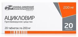 Ацикловир 200мг 20 шт. таблетки