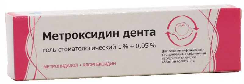 Метроксидин дента гель. Метроксидин Дента гель стоматолог. 1%+0,05% Туба 20г. Метроксидин Дента гель стомат 1%+0,05% туба 20г. Метроксидин Дента гель стомат. 20г.