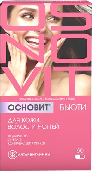 Основит бьюти капсулы для кожи, волос и ногтей 596мг 60 шт.