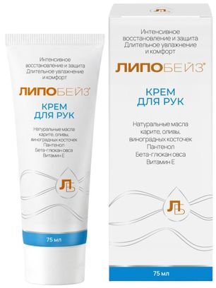 Липобейз крем для рук 75мл