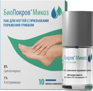 Биопокров Микоз лак для ногтей косметический +10 пилок 6мл Северина Биопокров Микоз лак для ногтей косметический +10 пилок 6мл Северина