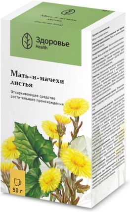 Мать-И-Мачехи Листья 50г Здоровье