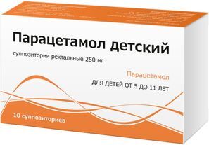 Парацетамол 250мг 10 шт. суппозитории ректальные