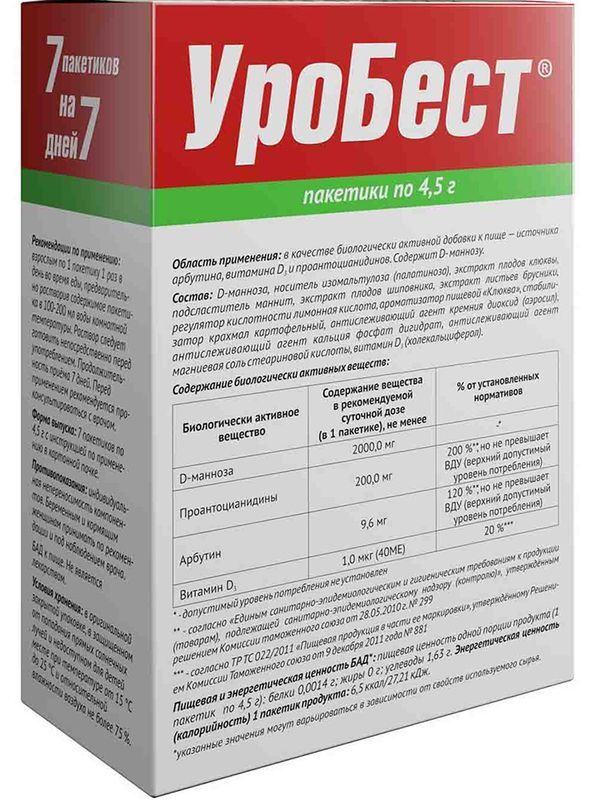 Уробест порошок 4,5г 7 шт., фото №3