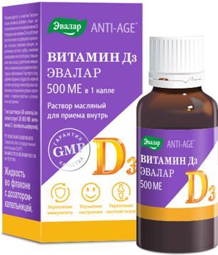 Анти-Эйдж раствор для приема внутрь масляный Витамин Д3 500Ме 20мл Анти-Эйдж раствор для приема внутрь масляный Витамин Д3 500Ме 20мл