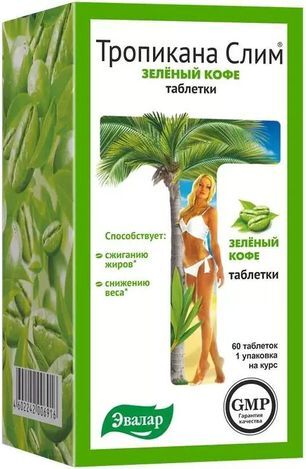 Тропикана слим зеленый кофе таблетки 0,5г 60 шт. Тропикана слим зеленый кофе таблетки 0,5г 60 шт.
