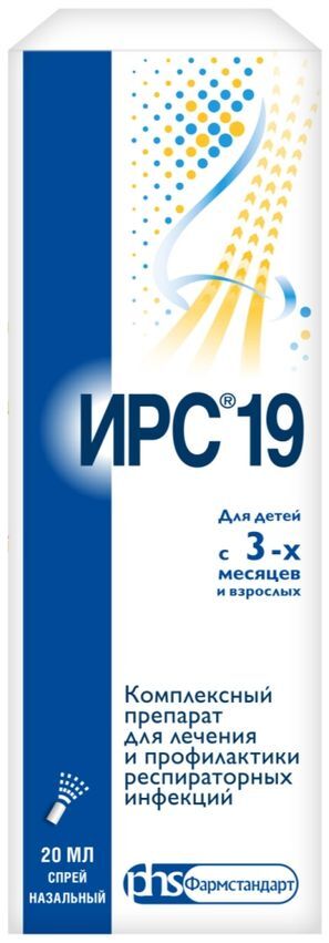 Ирс 19 20мл спрей назальный