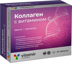 Коллаген Морской Витамир таблетки с Витамином С 30 шт.
