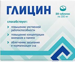 Глицин таблетки 200мг 50 шт. Квадрат-С Глицин таблетки 200мг 50 шт. Квадрат-С