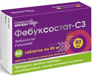 Фебуксостат-Сз 80мг 60 шт. таблетки покрытые пленочной оболочкой Фебуксостат-Сз 80мг 60 шт. таблетки покрытые пленочной оболочкой