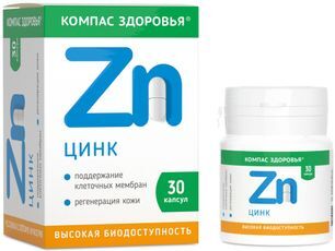 Компас Здоровья капсулы Пиколинат цинка+дигидрокверцетин 30 шт. Компас здоровья Ооо Компас Здоровья капсулы Пиколинат цинка+дигидрокверцетин 30 шт. Компас здоровья Ооо
