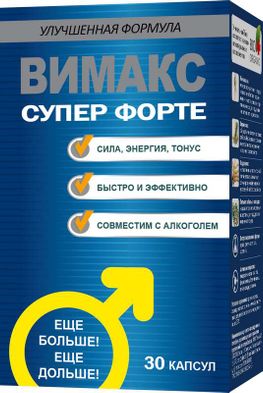 Капсулы Vimax Pills 60 шт