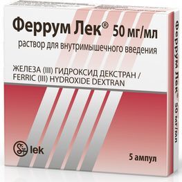 Феррум лек 50мг/мл 2мл 5 шт. раствор для внутримышечного введения ампулы