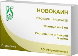 Новокаин 5мг/мл 5мл 10 шт. раствор для инъекций