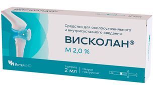 Висколан м 2% средство для околосухожильного и внутрисуставного введения 2мл