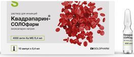 Квадрапарин 4000 анти-xa ме/0,4мл 0,4мл 10 шт. раствор для инъекций ампулы Квадрапарин 4000 анти-xa ме/0,4мл 0,4мл 10 шт. раствор для инъекций ампулы