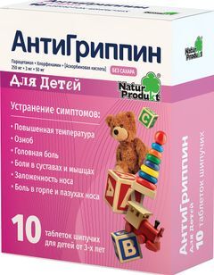 Антигриппин 10 шт. таблетки шипучие для детей