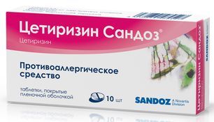 Цетиризин сандоз 10мг 10 шт. таблетки покрытые оболочкой salutas pharma Цетиризин сандоз 10мг 10 шт. таблетки покрытые оболочкой salutas pharma