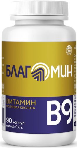 Благомин витамин В9 (фолиевая кислота) 0,2г 90 шт.капсулы