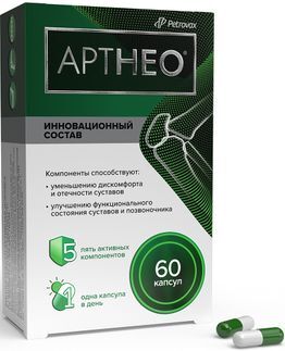 Артнео капсулы 60 шт. Артнео капсулы 60 шт.