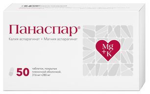 Панаспар 316мг+280мг 50 шт. таблетки покрытые пленочной оболочкой Панаспар 316мг+280мг 50 шт. таблетки покрытые пленочной оболочкой