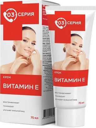 Серия 03 Витамин Е крем для лица и тела 75мл