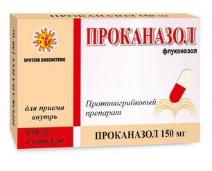 Проканазол 150мг 1 шт. капсулы Проканазол 150мг 1 шт. капсулы