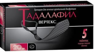 Тадалафил Вертекс 20мг 5 шт. таблетки покрытые пленочной оболочкой
