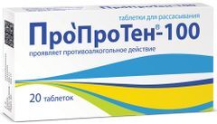 Пропротен-100 20 шт. таблетки Пропротен-100 20 шт. таблетки
