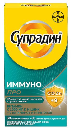 Супрадин иммуно про таблетки шипучие 30 шт. Супрадин иммуно про таблетки шипучие 30 шт.