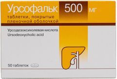 Урсофальк 500мг 50 шт. таблетки покрытые пленочной оболочкой Урсофальк 500мг 50 шт. таблетки покрытые пленочной оболочкой