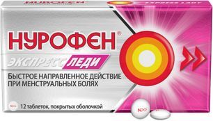 Нурофен Экспресс Леди 400мг 12 шт. таблетки покрытые оболочкой Нурофен Экспресс Леди 400мг 12 шт. таблетки покрытые оболочкой
